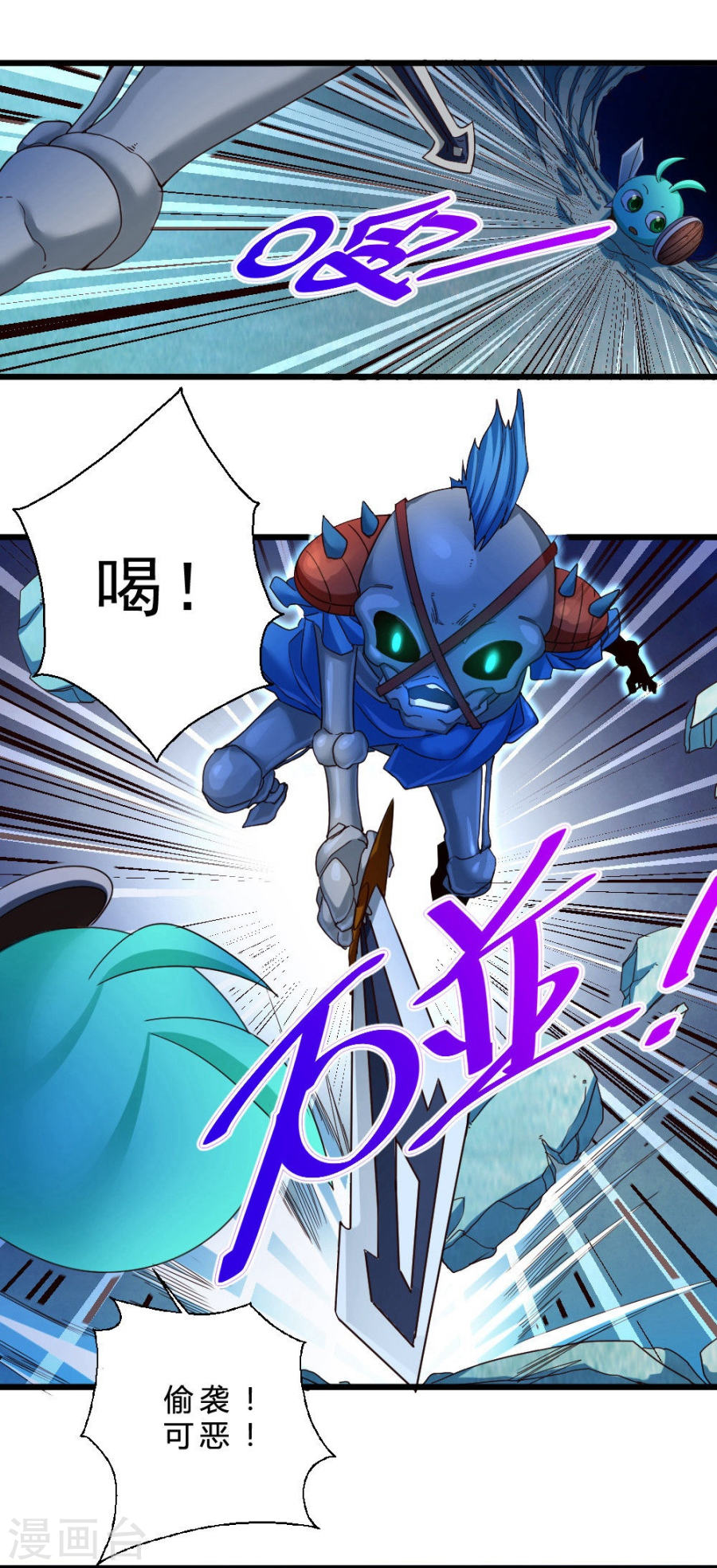 第44话埋骨地-不思议异界游侠-雷霆游戏（第15张）